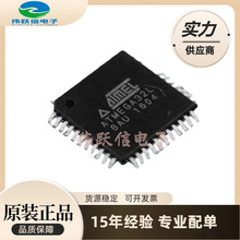 全新原装 贴片 ATMEGA32L-8AU QFP44 微控制器 芯片 8位AVR单片机