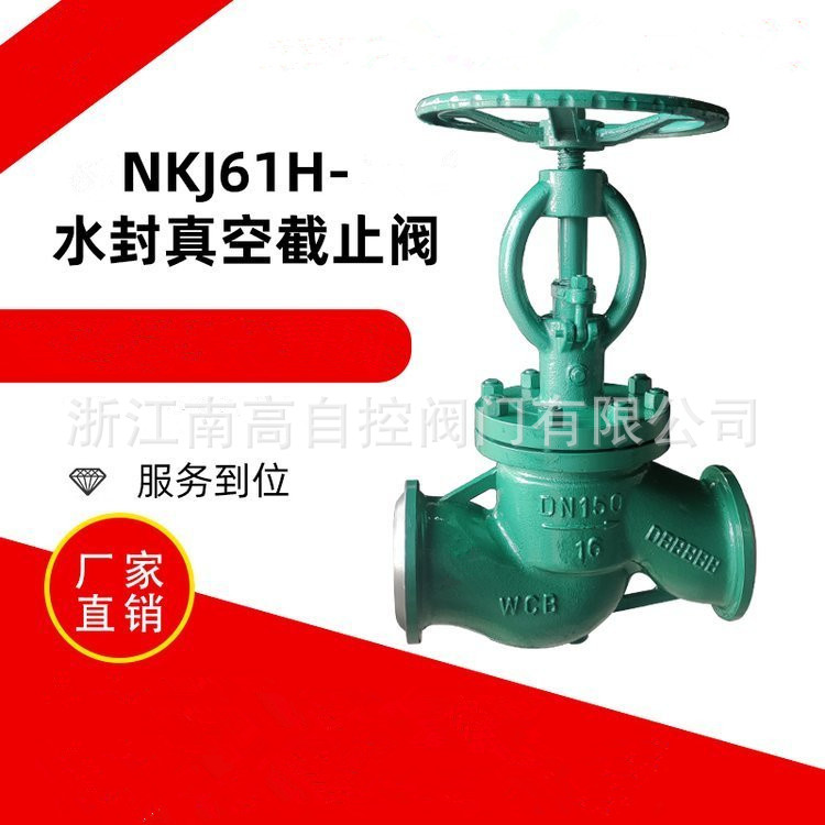 南高供应 真空焊接截止阀 NKJ61H-25C/16C 单向真空截止阀