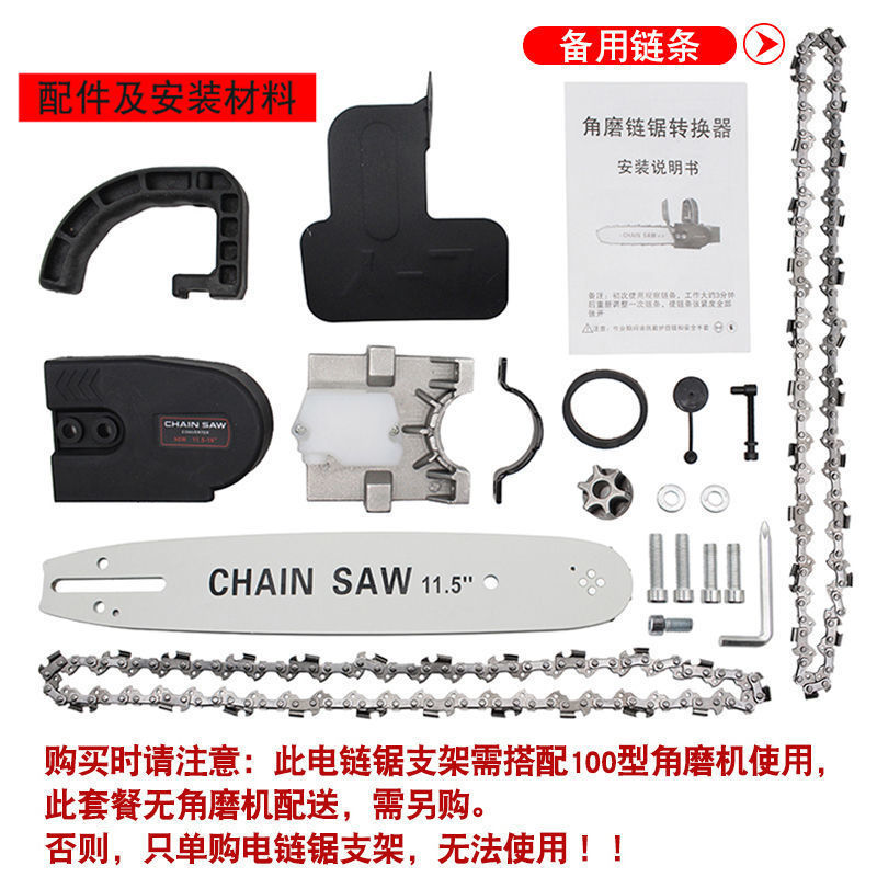 2개의 체인을 갖춘 자동 급유 변환 톱 [앵글 그라인더는 포함되어 있지 않음]