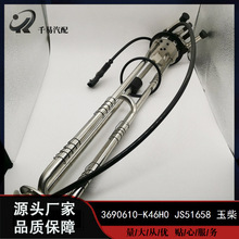 �����ڶ��������������Һλ������3690610-K46H0-KM6H0 JS5165