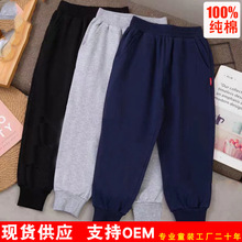 现货跨境专供外贸儿童男纯棉裤子中小童防蚊裤学生校服运动卫裤