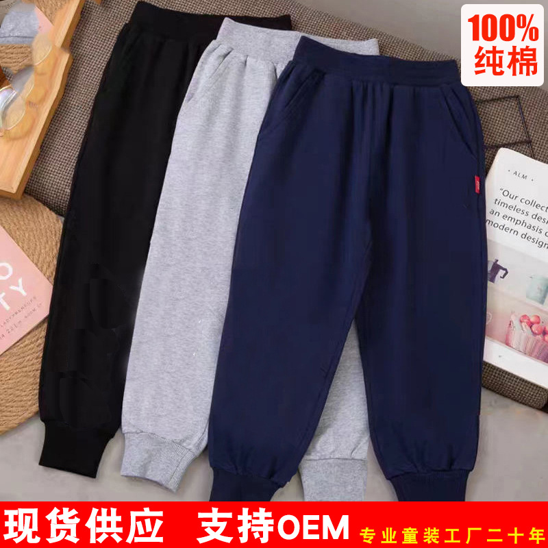 现货跨境专供外贸儿童男纯棉裤子中小童防蚊裤学生校服运动卫裤