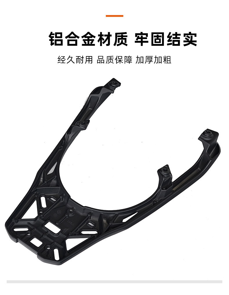 Suitable for Skyhawk Tx150/250 Aluminum Alloy Integrated Tail Rack, Tail Box Rack, Rear Rack Accessories