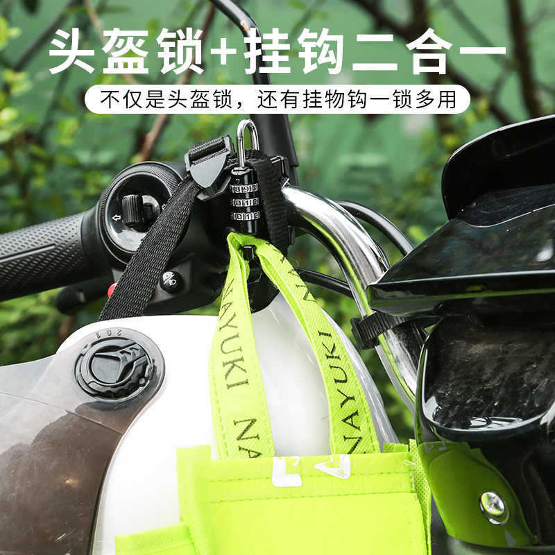 電気自動車ヘルメットロック安全盗難防止ヘルメットフックロック電気自動車フックロック自転車多機能パスワードロック|undefined