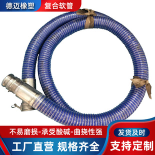 Anti-static light composite hose large diameter quick connector dock marine chemical raw material steel wire hose