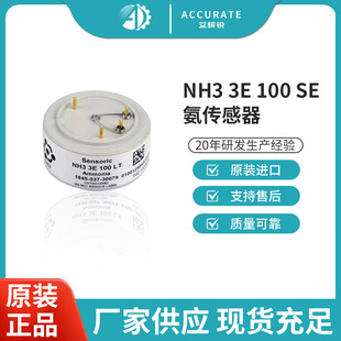 British Citysemsori Ammonia Nh3 Sensor Nh33E1000Se7 Series Livestock Breeding Cold Storage Refrigerant
