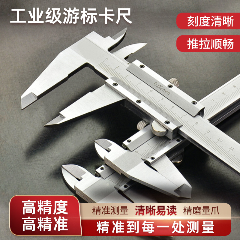 游标卡尺高精度高度深度尺不锈钢工业级数显显示大号小型划线卡尺