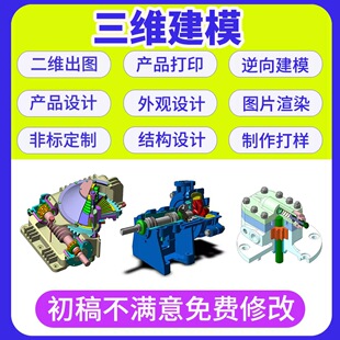 3d��ģ�Cе�OӋ�ӆι��I�aƷ���^�OӋcad�D�����aƷ��ȾЧ���D