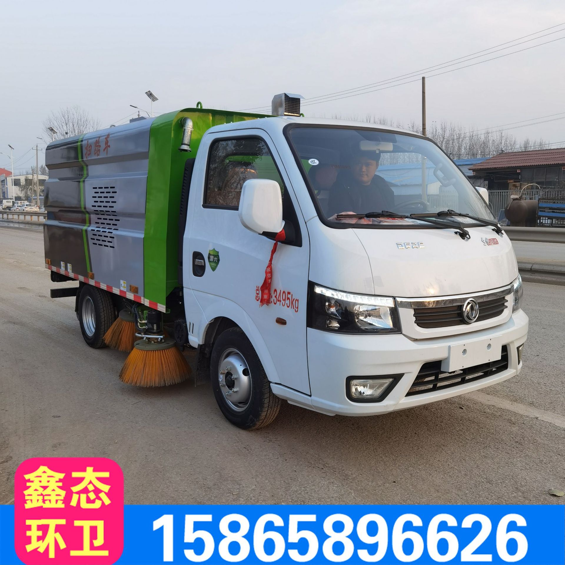 环卫清洁车清扫车 国六5方东风扫路车 物业洗扫洒水公路扫地车|ru