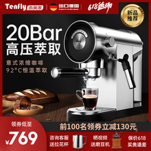 德国Tenfly半自动意式浓缩20bar咖啡机家用小型办公室蒸汽打奶泡