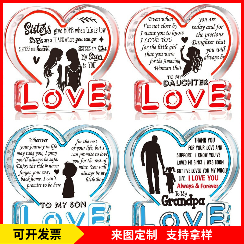 跨境新品热卖父亲节情人节亚克力透明亚克力拼图家居工艺品摆件