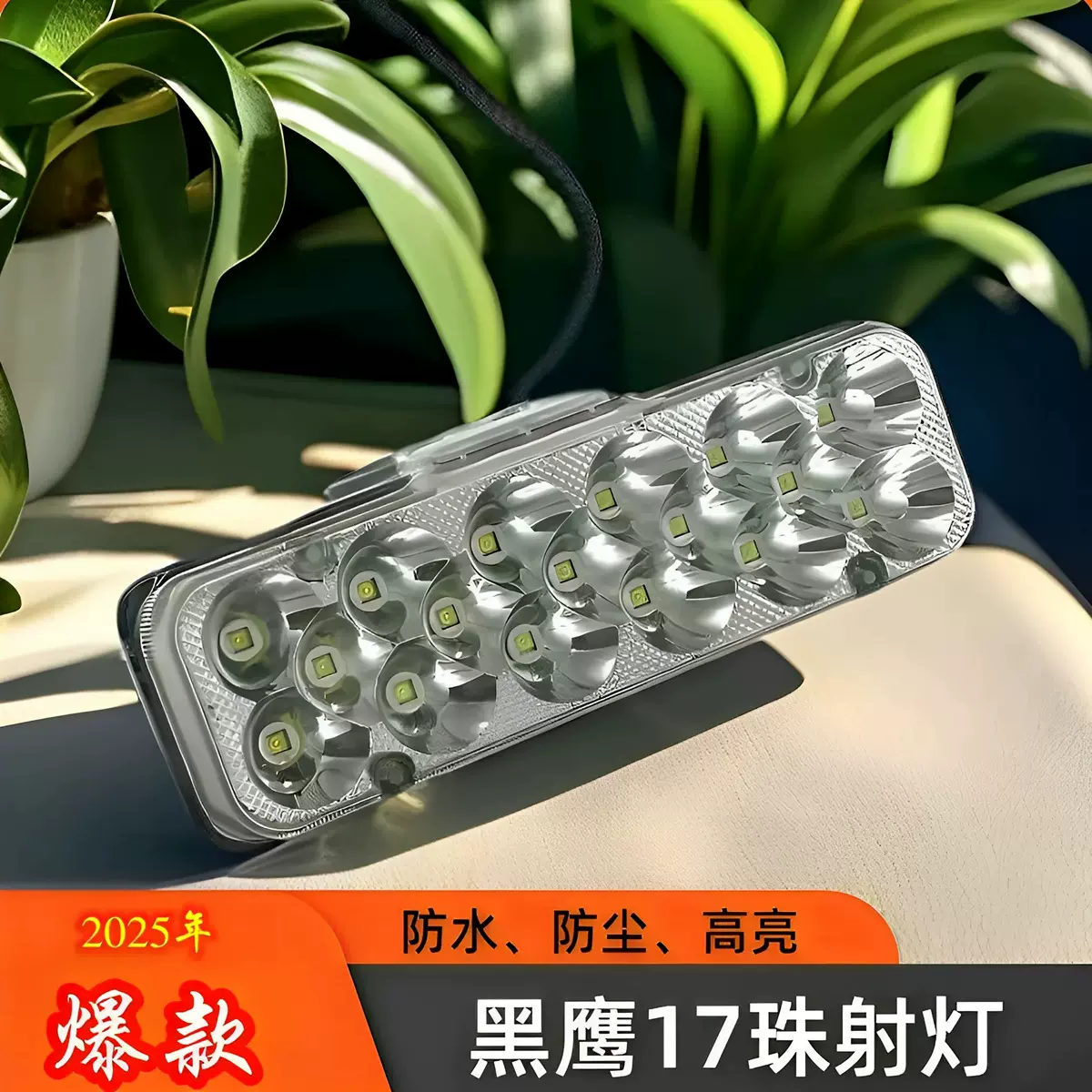 电动车射灯摩托车射灯外置改装超亮强光防水LED大灯三四轮车车灯