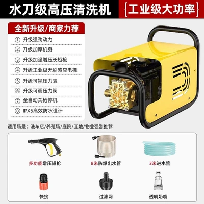 [Giulong Black Cat] High-Pressure Car Washing Machine 220V Household Cleaning Machine High-Power Farm Cleaning and Car Washing Pump (Car washing machine) - 25kw-free-seven-day-trial30-day-price-guaranteeready-stock-l1-wasp-model-10m-inletoutlet-hoses-high-pressure-short-gun