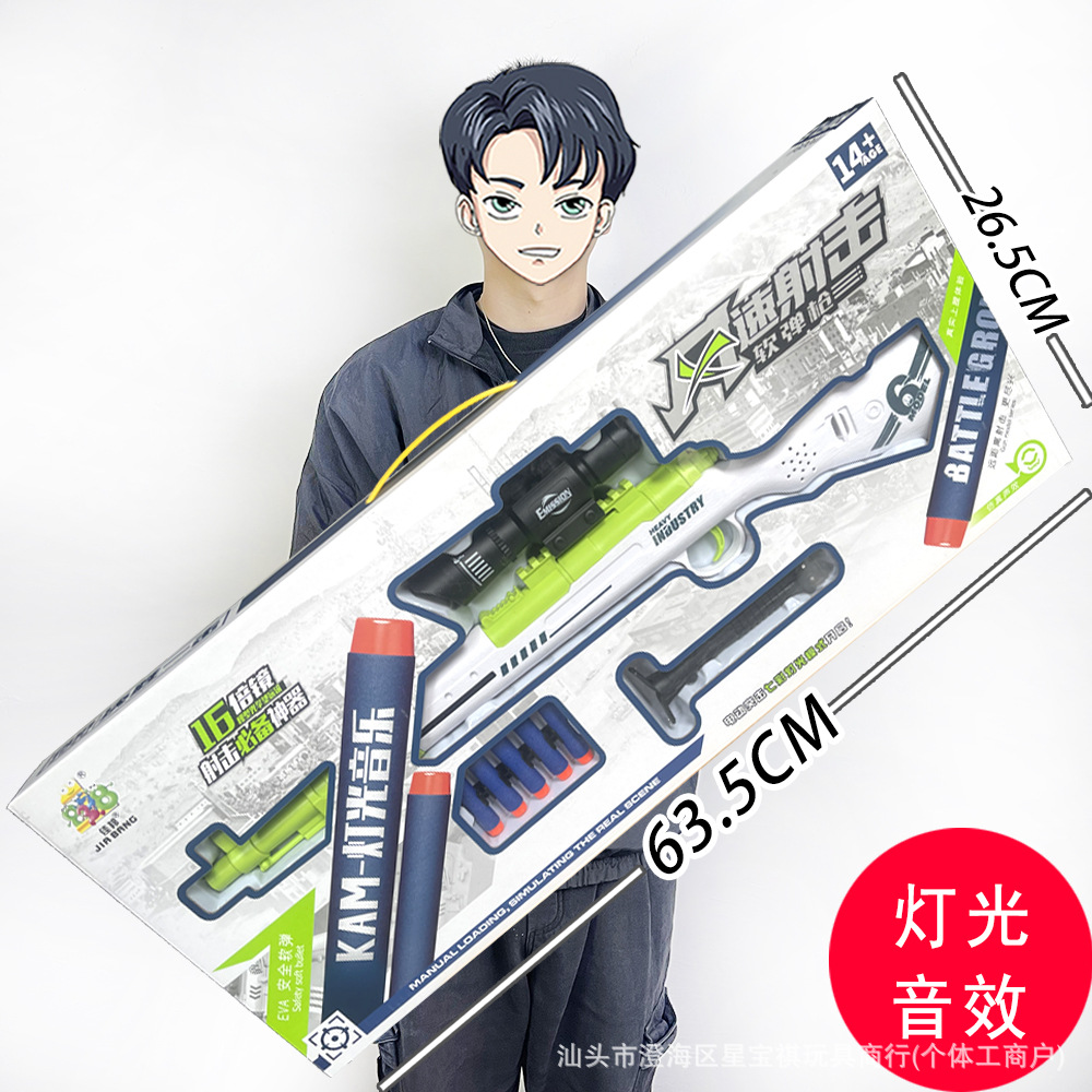 Soft bullet with light music, shotgun, handheld gift box