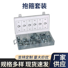 抱箍套装 喉箍套装 迷你管卡套装 铁镀锌抱箍26PC