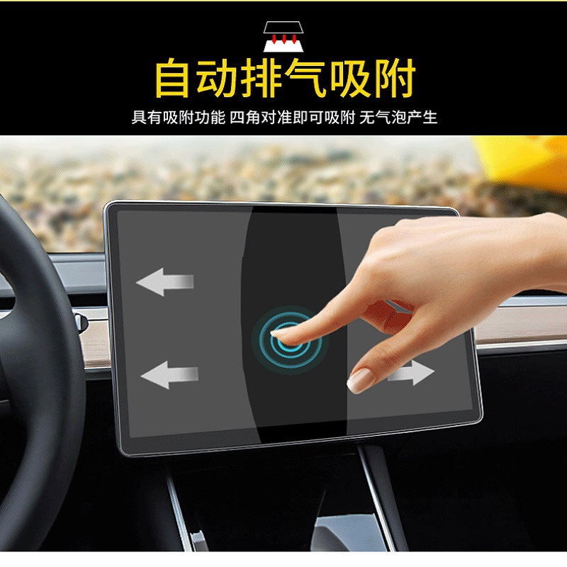 Aplicable a Tesla Model3/Y de navegación película templada Modelo S/X película de coche instrumento de navegación película