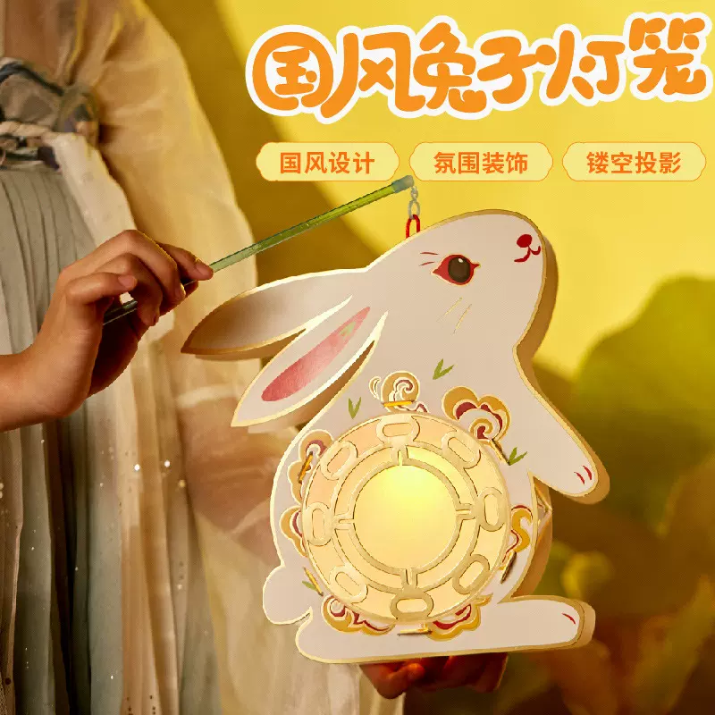 中秋节新款国风兔子灯笼手工DIY非遗儿童制作材料包花灯