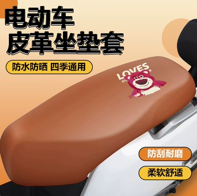 Thickened Wear-Resistant Full-Cover Seat Cover – Electric car cushion - new-upgraded-skin-friendly-q-elastic-high-quality-leather-brown-strawberry-bear