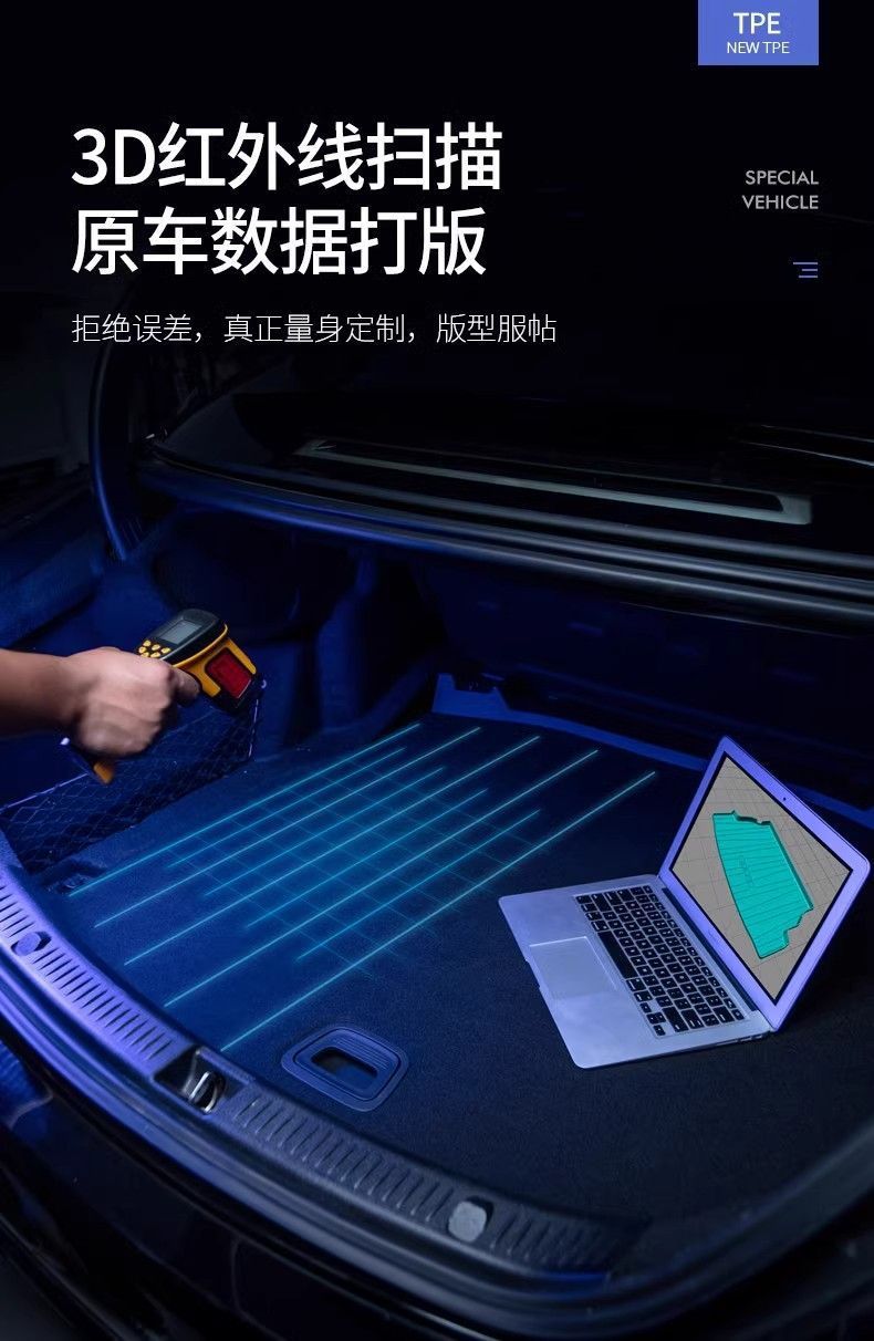 For TPE2024 Qichen VX6 special car trunk mat waterproof decoration accessories modified tail box