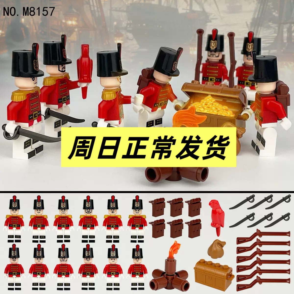 M8157皇家海军国王警卫兵人仔跨境批发儿童拼装小颗粒积木玩具枪
