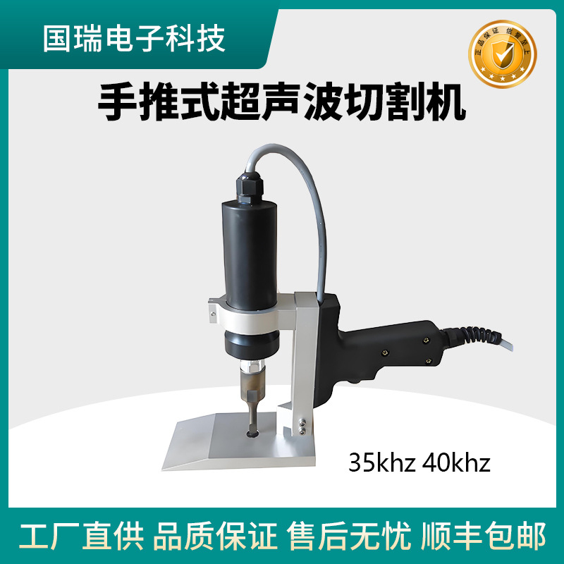 手推式超声波轨道式切割机28khz 35khz布料面料裁床裁切裁布机