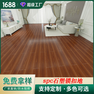 Spc Stone Plastic Locking Floor for Home Use, Environmentally Friendly and Safe, Commercial Use, Pressure-Resistant and Foot-Resistant, Locking Buckle, Glue-Free, Quick Installation, Ready to Use