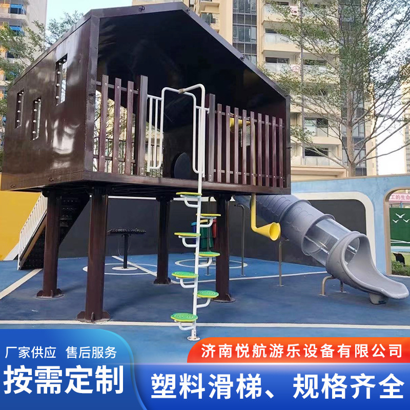 公園屋外完成品滑り台、コミュニティ遊具メーカー、非標準設計、幼稚園クライミングセットのカスタム製造|undefined