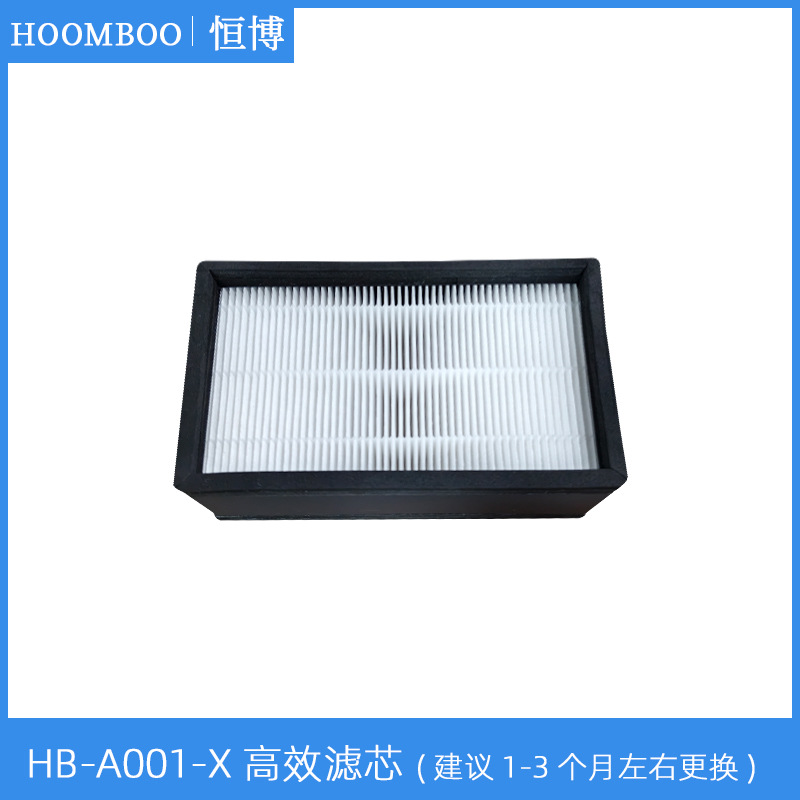 HB-A001-X 집진 필터 요소