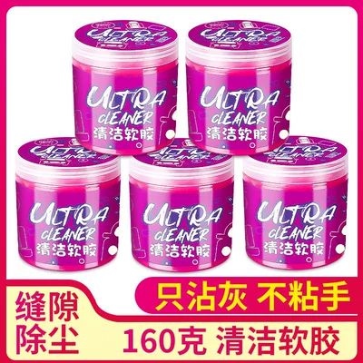 dust, multifunctional and washable — Təmizləyici gel - small-jar-160g-buy-2-get-3-free-total-of-5-jars