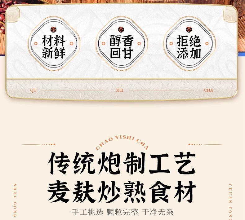 Red Bean Coix Seed Gorgon Tea Yi Yi Ren 100g Bag Roasted Barley Adzuki Poria Blend overview