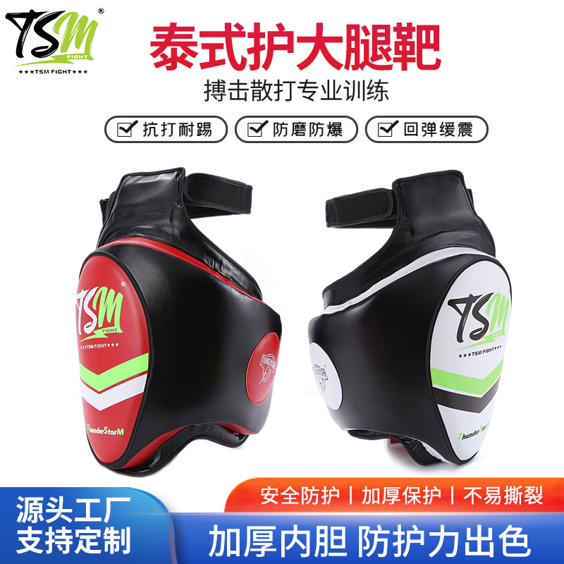 Thunderstorm Thai thigh protection target direct selling back glue smooth protection thigh target wholesale Muay Thai fitness equipment