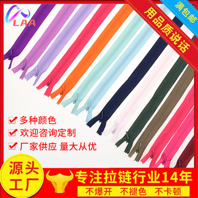 隐形拉链码装布边蕾丝拉链开尾口加长拉链批发闭尾隐形拉链条现货|ru