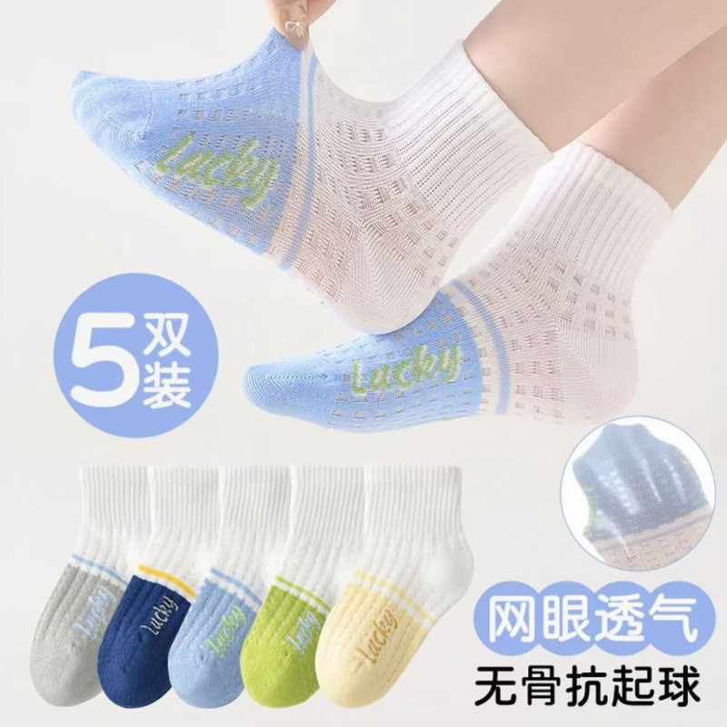 Kids' Socks