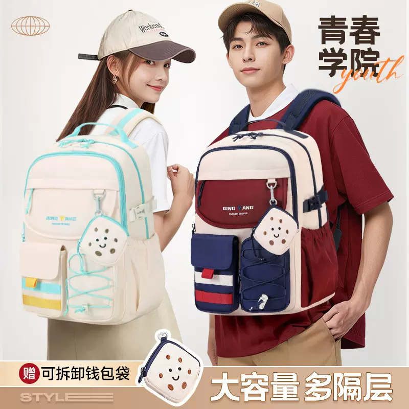 新款初高中生书包女高颜值休闲双肩包大容量多隔层男帅气学生背包