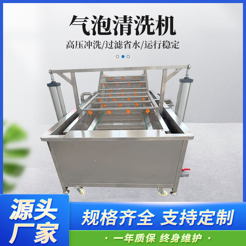 商用全自动气泡清洗机流水线 圣女果大枣土豆洗菜机 净菜加工设备