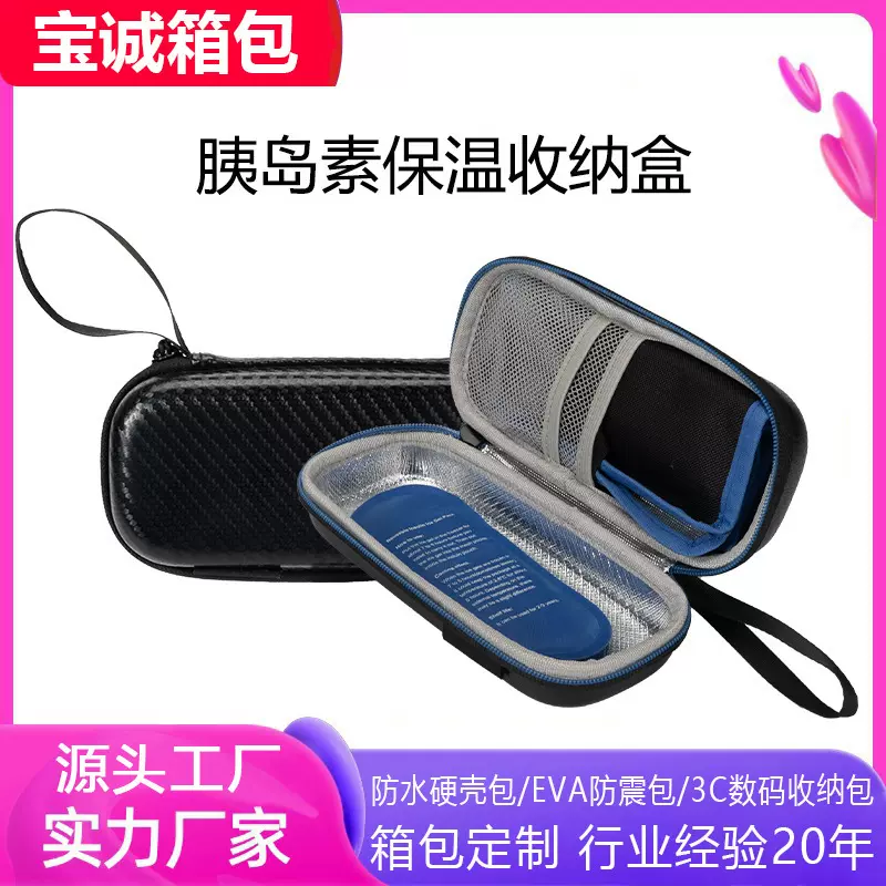 定制胰岛素冷藏盒便携药品保温收纳盒拉链包户外旅行注射笔存储包