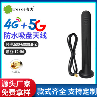 Factory Direct sales 2.4g/4g/3g/GSM/5g antenna Internet of Things external charging pile waterproof sucker antenna