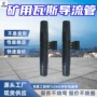 矿用瓦斯煤矿导流管