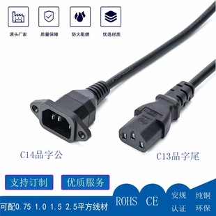 Ʒ��β�Դ����C13�Դ����C14�Դ�����^�����Դ���~о