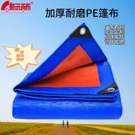 工业用篷布;货场盖布;农用篷布