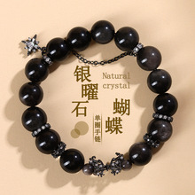 批发天然银曜石蝴蝶手链大颗粒个性原创小众轻奢女款手串饰品定制