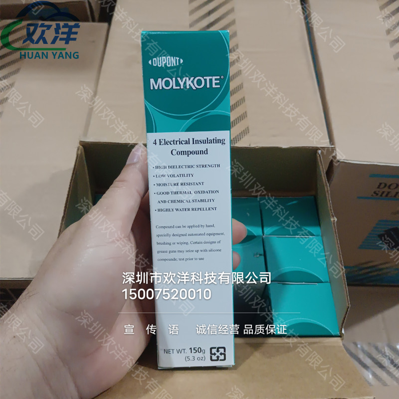 进口道康宁摩力克MOLYKOTE DC4 Electrical Insulating Compound