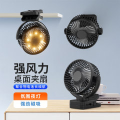 新款爆品6寸磁吸夹子小风扇高尔夫球车风扇便携式usb强吸游艇风扇