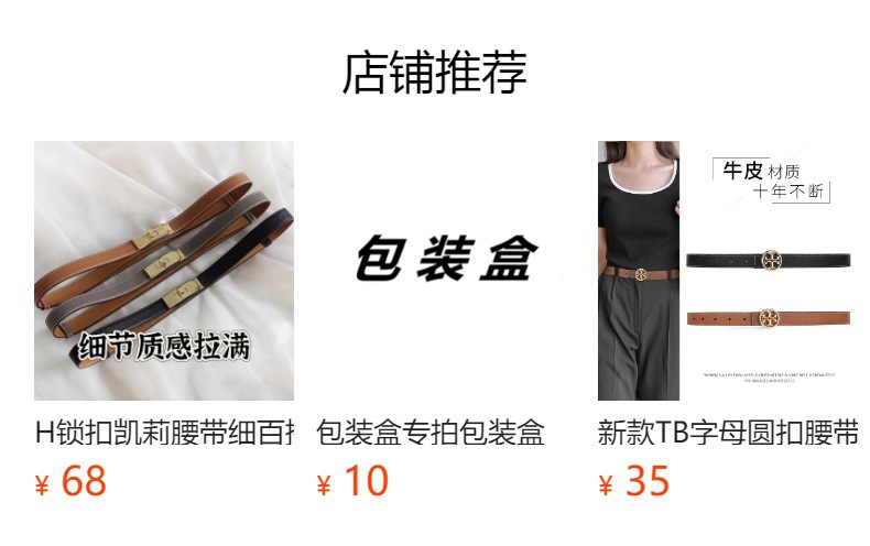 预览状态下无法点击,发布后,可点击跳转到对应的商品页面