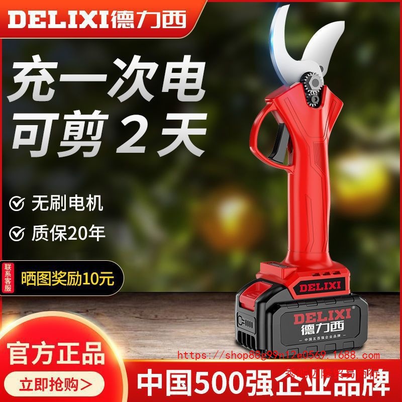 德力西电动修枝剪专业锂电园林电剪子家用充电式手持粗果树枝剪刀