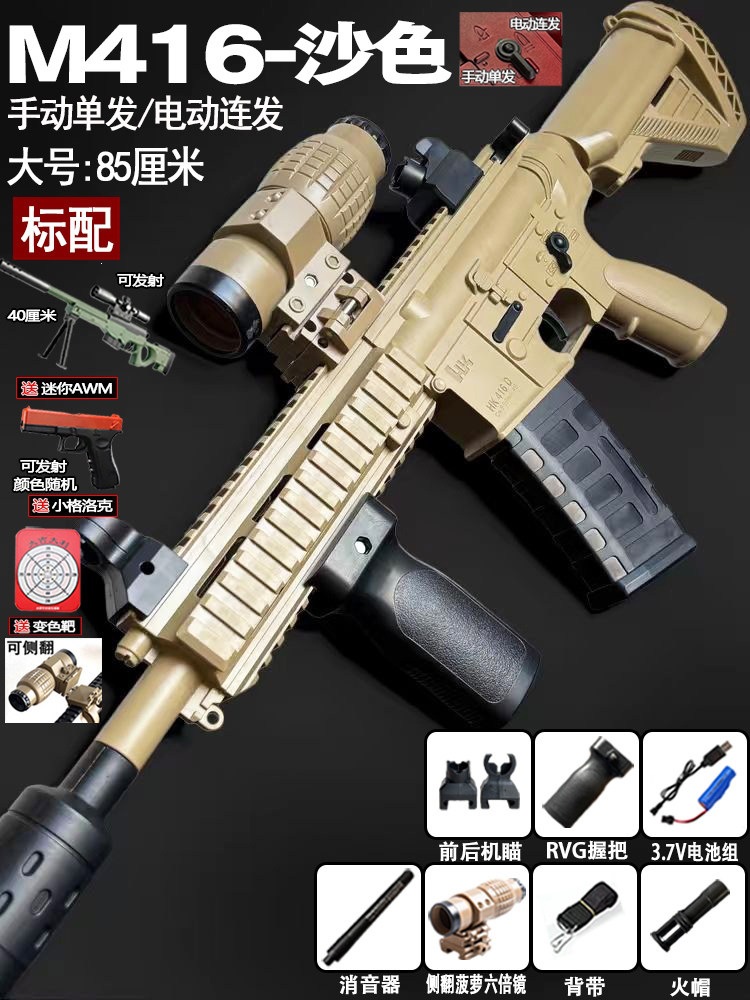 Pistola de Juguete Eléctrica M416 con Disparo Automático para Niños image 9