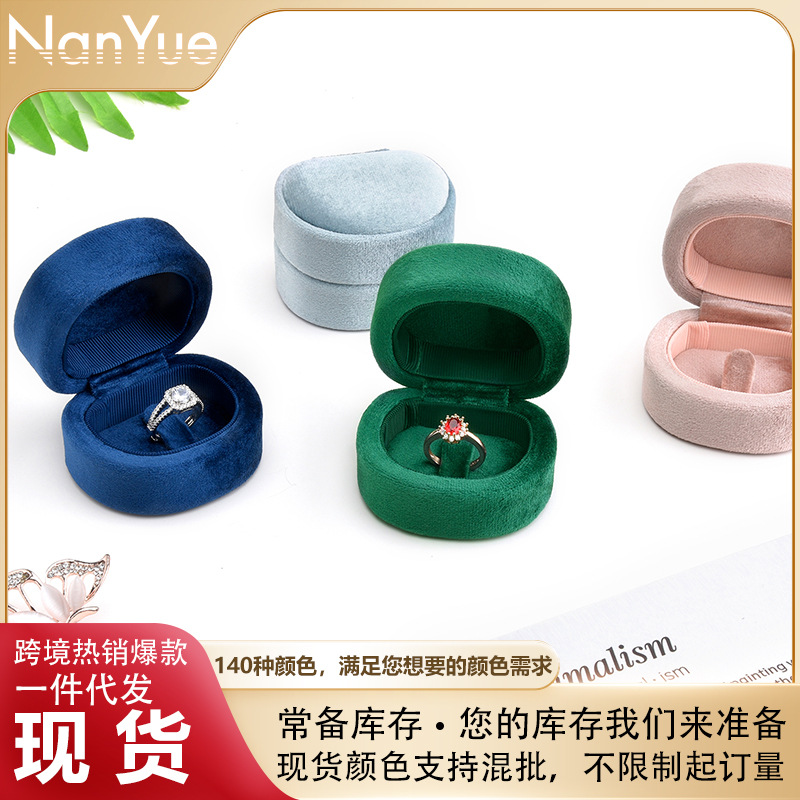 D字形厂家天鹅绒戒指盒收纳盒珠宝收纳盒包装盒饰品盒批发