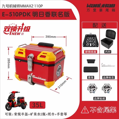 Motorcycle Rear Storage Box, Motorcycle trunk - double-lock-no-9-mechanic-second-generation-asuka-co-branded-edition-510p-double-black-backrest