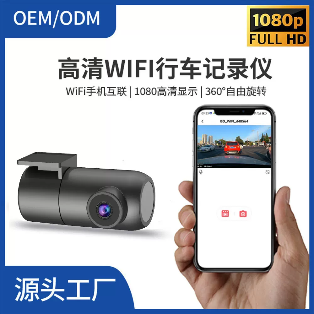 跨境单双镜头记录仪高清车前车内车后三录广角夜视WIFI行车记录仪