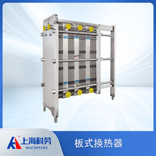 不锈钢板式换热器 啤酒冷却器 药液热交换冷却器 果汁饮料换热机
